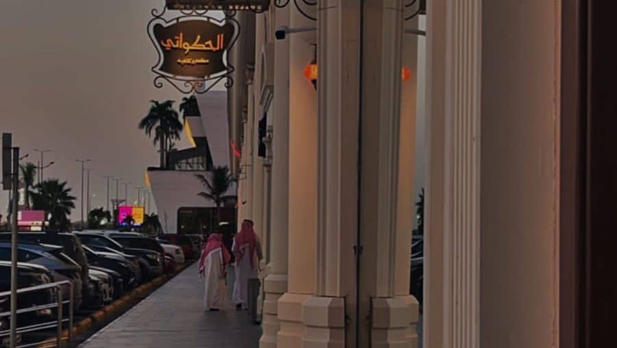 Al Hakawati Restaurant  Jeddah