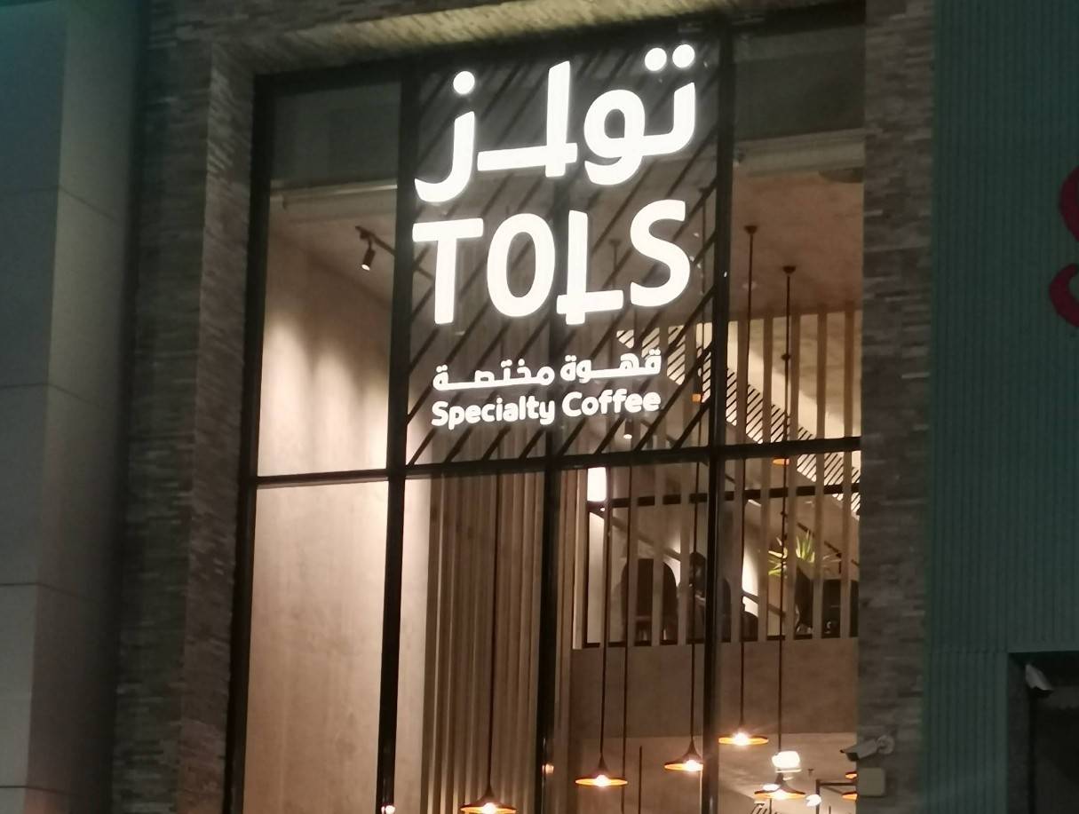 TOLS Specialty Coffee Madinah Ad Difa