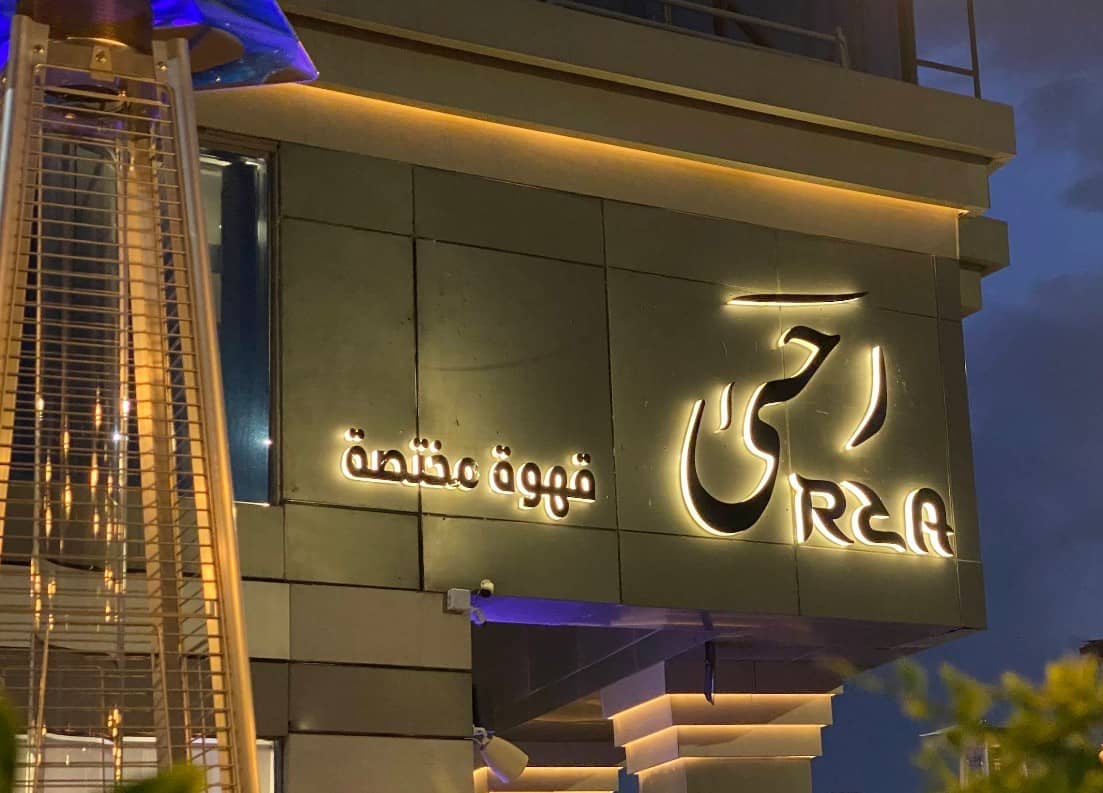 R7A Cafe Madinah