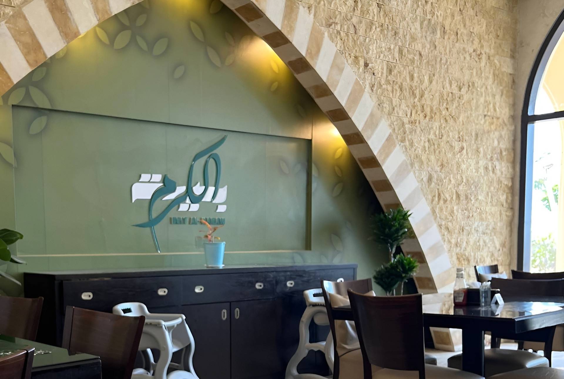 Beit Al Karam Restaurant Bay La Sun KAEC