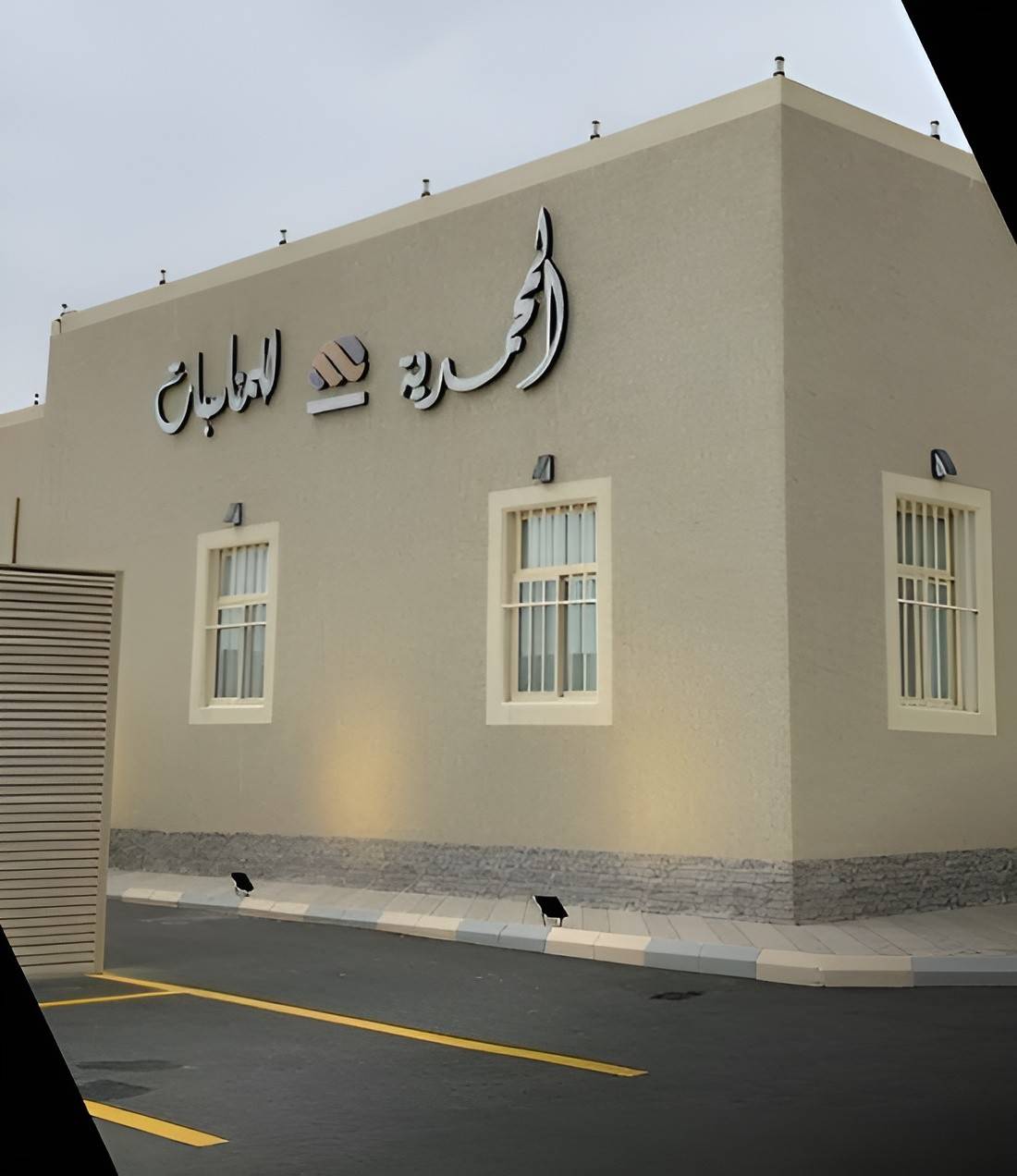 Al Mohammadia for Events Abha