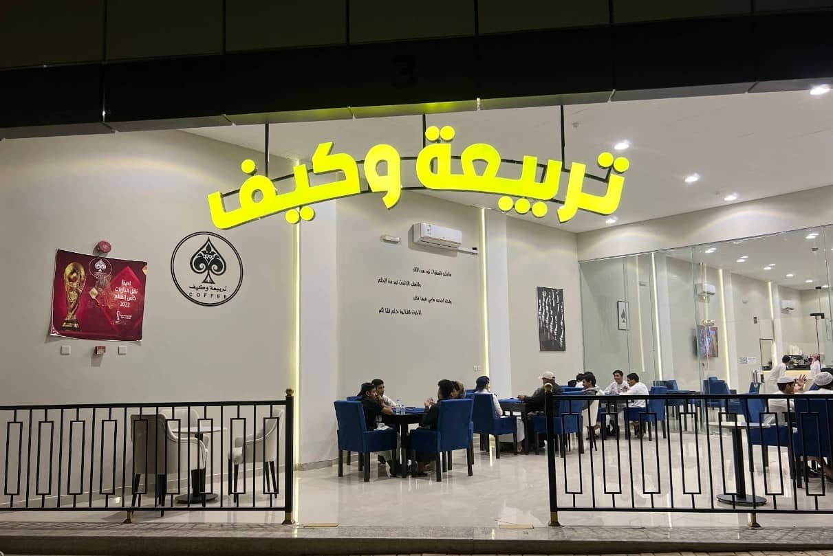 Tarbiaa & Kaif Coffee Shop Unayzah