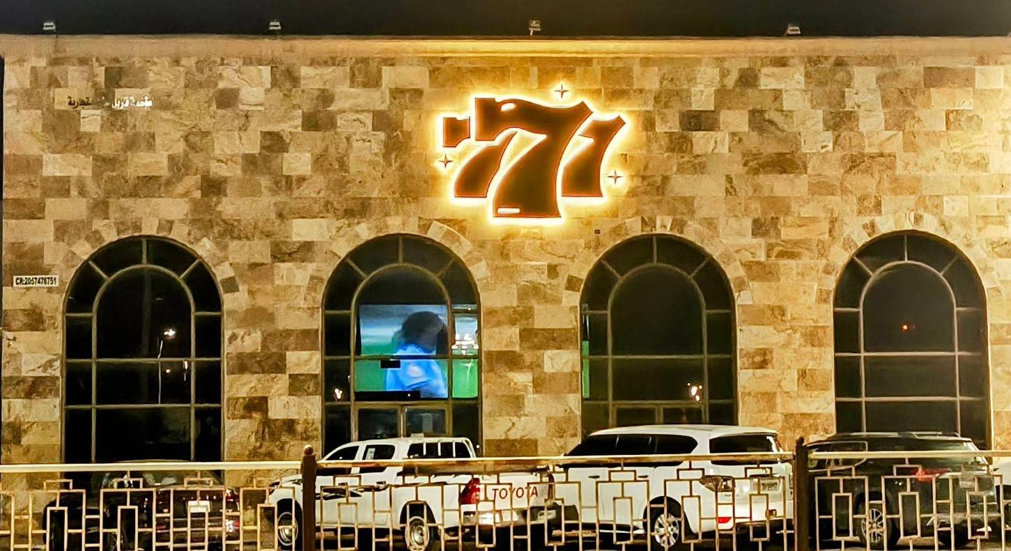 Triple Seven Lounge Khafji