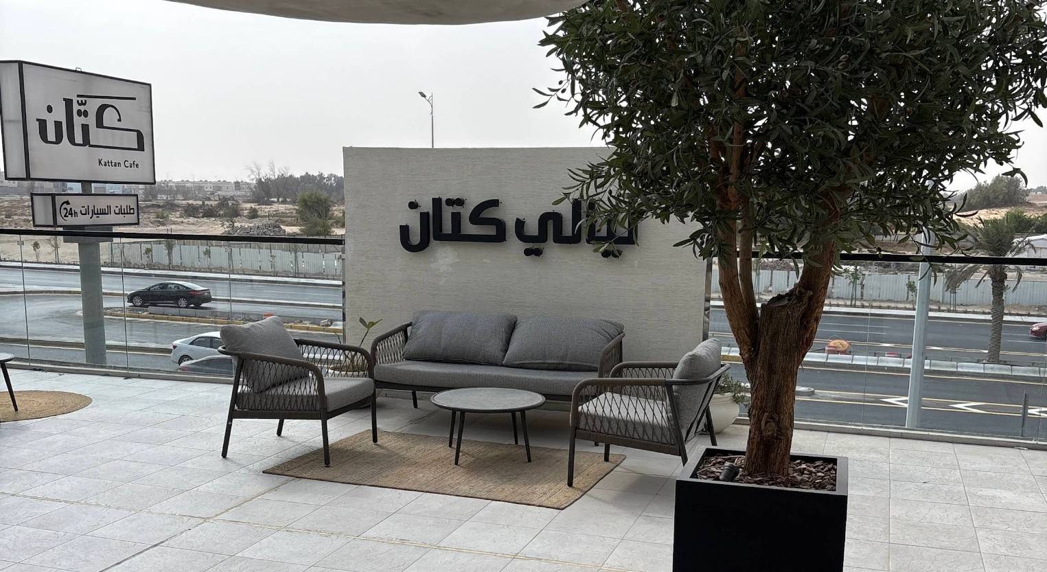 Kattan Coffe Al Hofuf