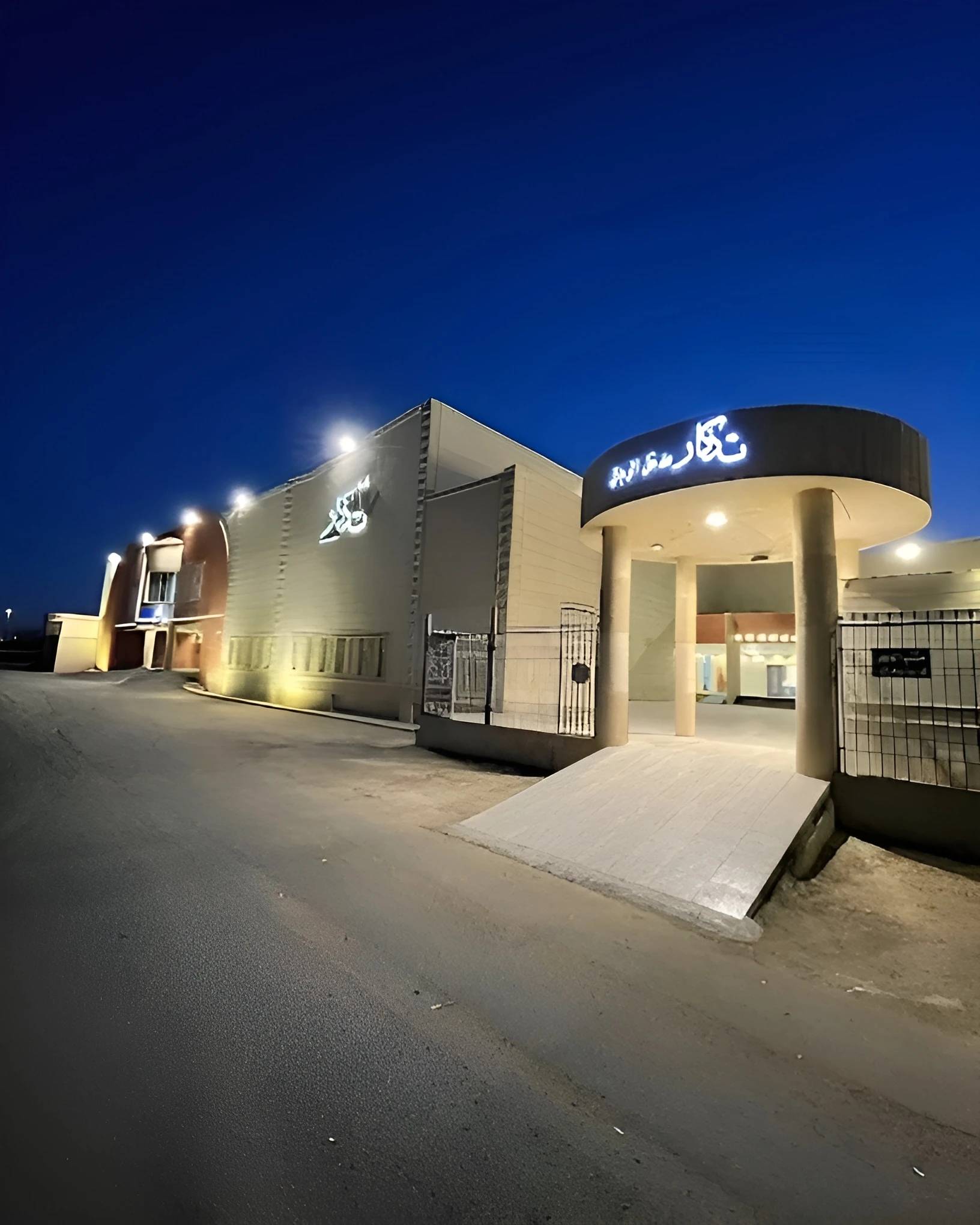 Tathkar Event Hall Tabuk