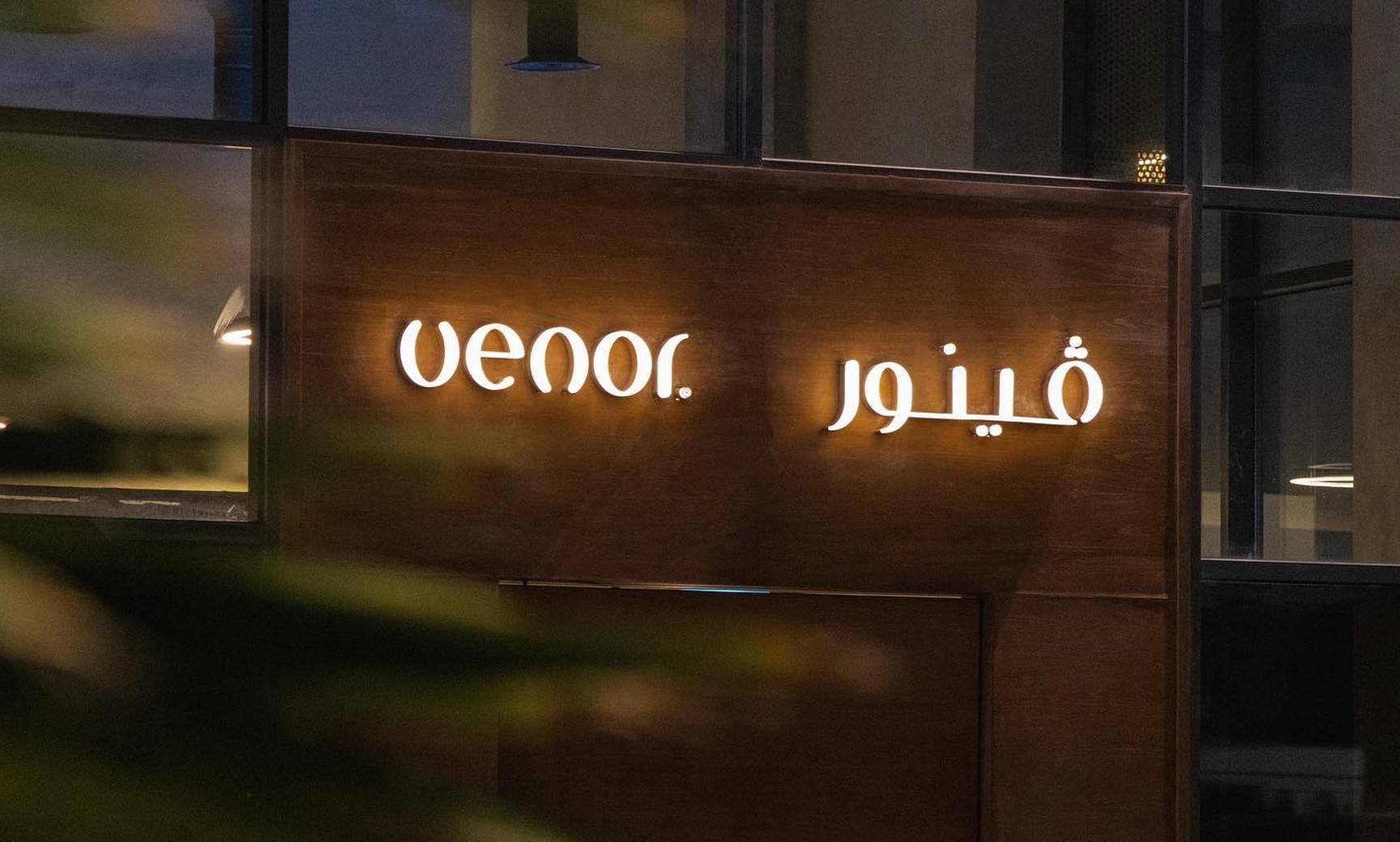 Feanor Lebanese Restaurant Buraydah