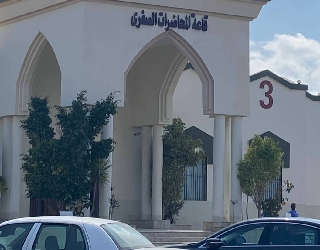 TU Auditorium Taif Small Hall