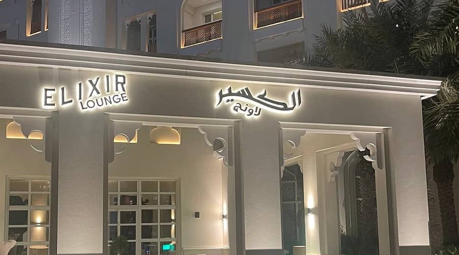 Elixir Lounge Doha