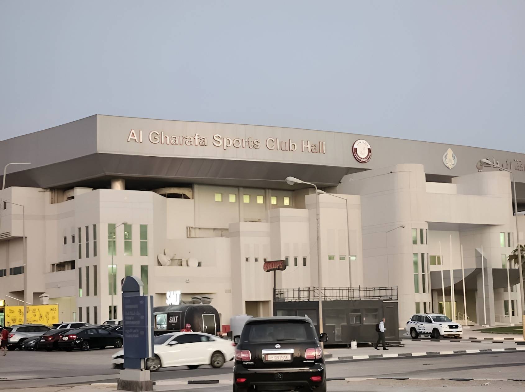 Al Gharafa Indoor Hall