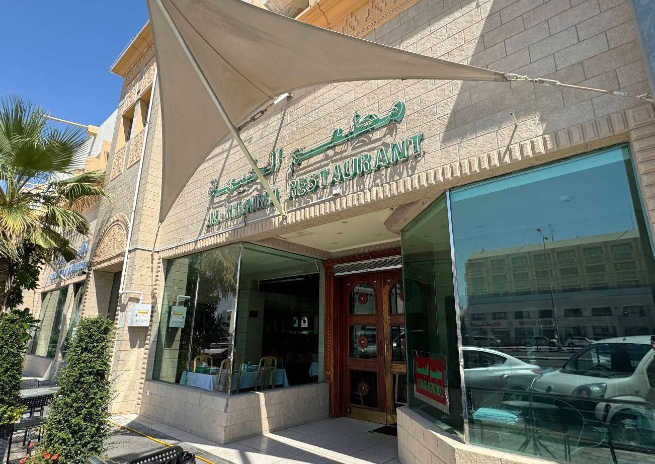 Al Khaima Restaurant Doha
