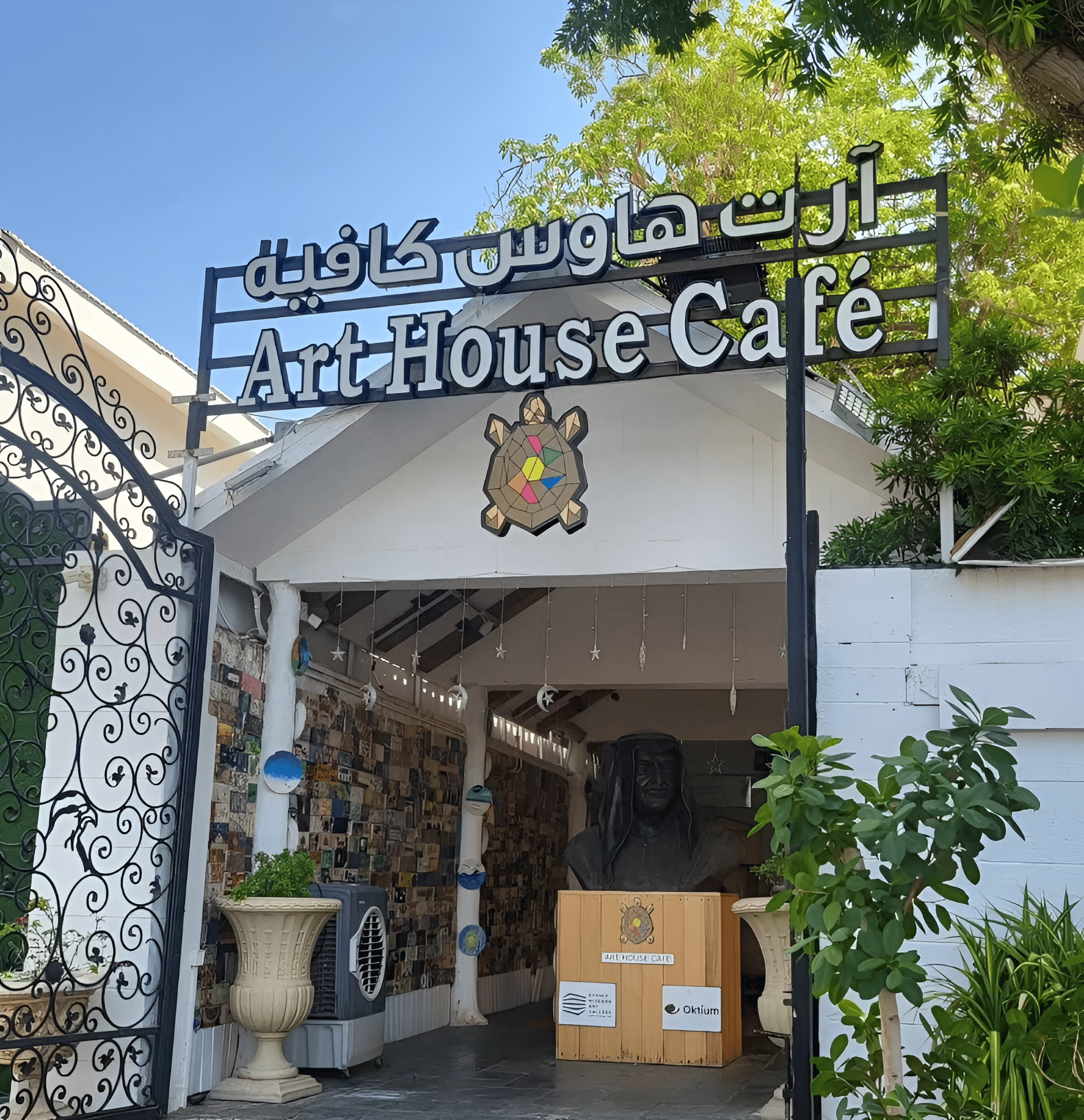 Art House Cafe