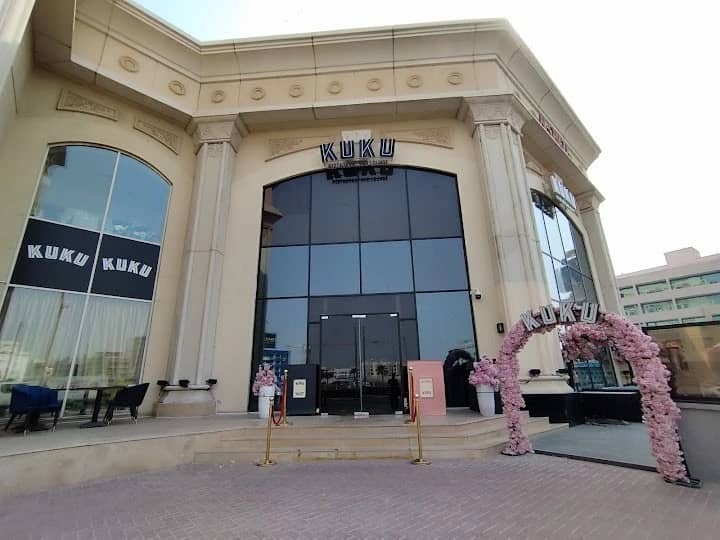 Entrance of KUKU Restaurant and Lounge Dubai Al Wasl, Dubai.