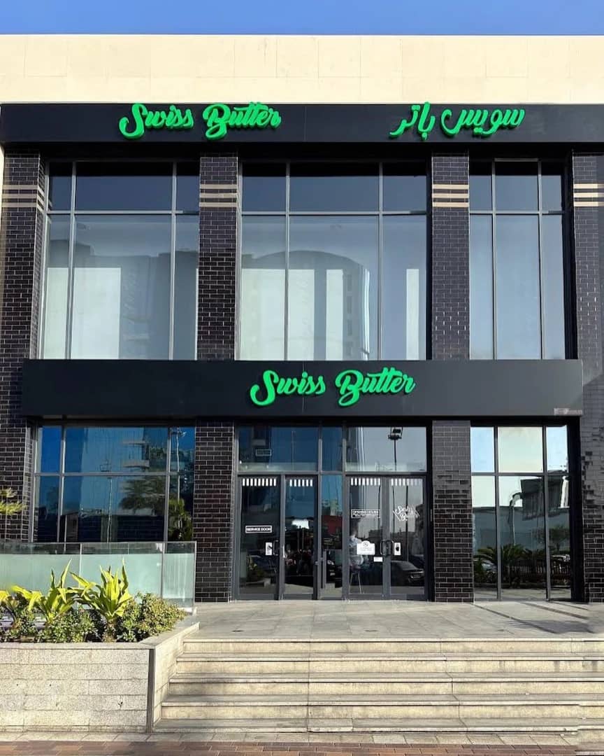 Swiss Butter Le Mall entrance in Jeddah, glass facade and steps.