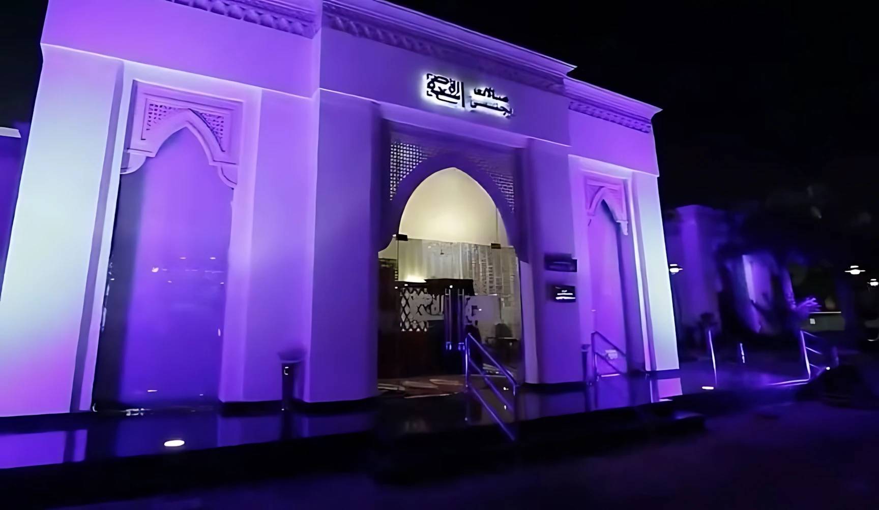 Regency Hall Doha entrance illuminated in purple at night.