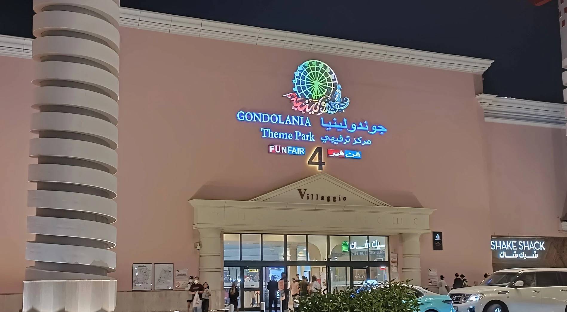 Gondolania Entertainment City
