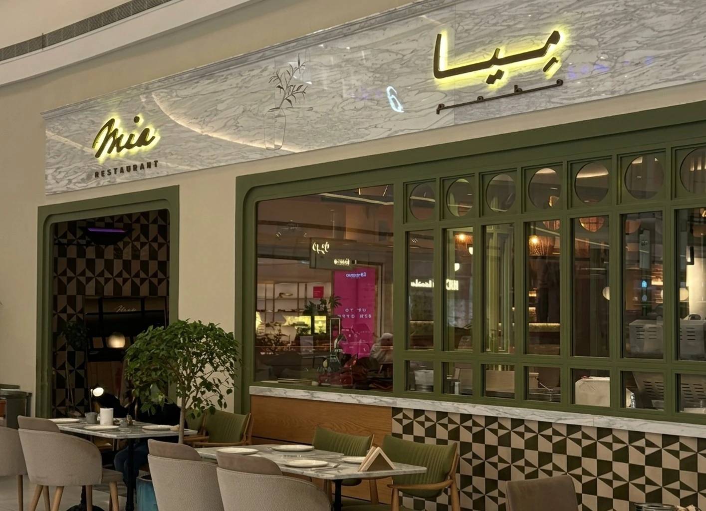 Mia Restaurant kuwait