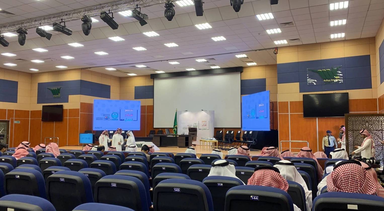 Bisha University Theatre