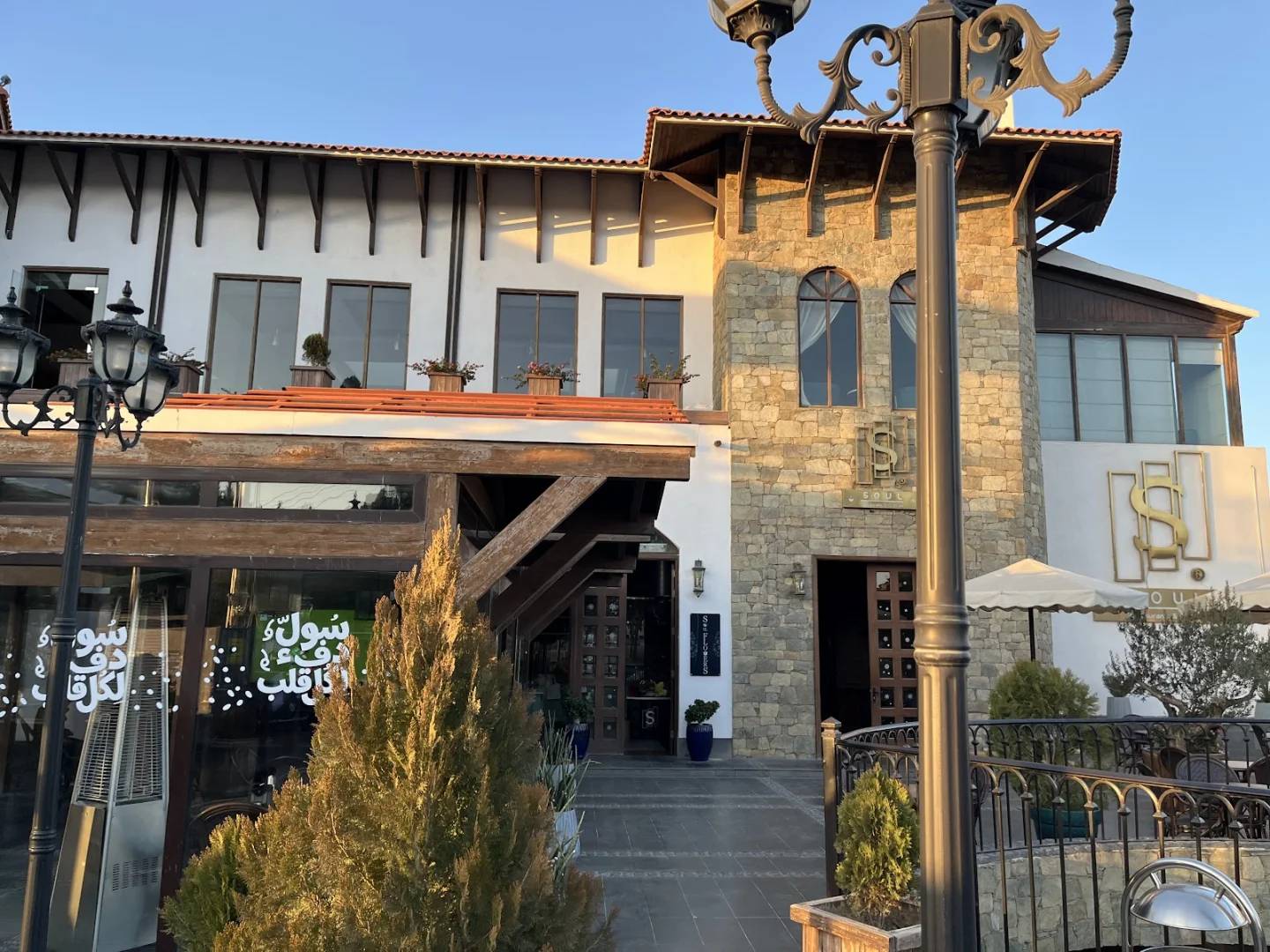 Exterior facade with stone walls at Soul Restaurant Al Bahah, Al Bahah, Saudi Arabia
