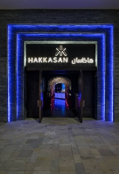 Hakkasan Restaurant Muscat