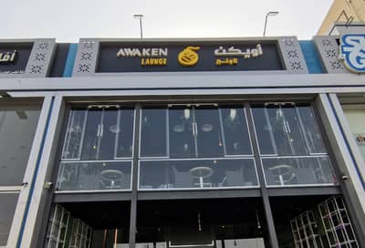Awaken Cafe Madinah