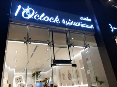 10 O' Clock Cafe
