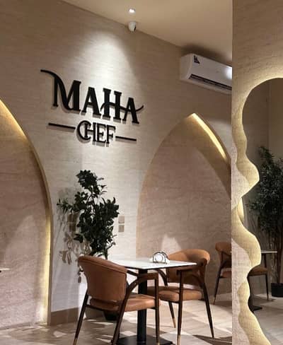 Maha Restaurant Alkhuzama Bisha