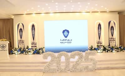 قصر ارونـــاني للاحتفالات والمناسبات Hail
