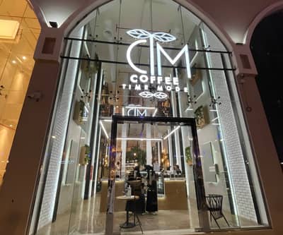 CTM Coffee Sakaka