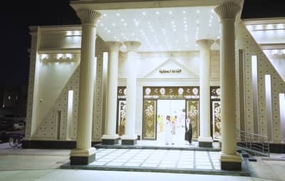 Aseeb Hall Hafar Al Batin