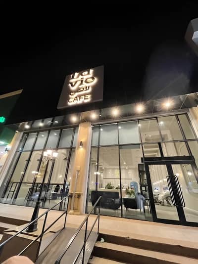 La Vie Cafe Bisha