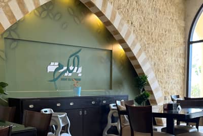 Beit Al Karam Restaurant Bay La Sun KAEC