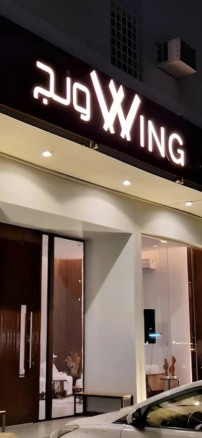 Wing Cafe Bisha
