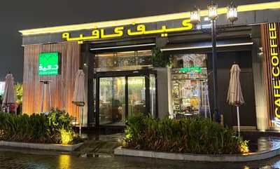 Dr Cafe Unayzieh