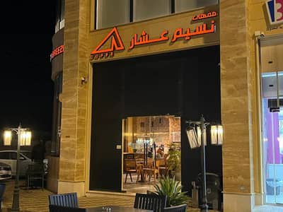 Ashar Breeze Speciality Coffee Al Ula