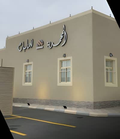 Al Mohammadia for Events Abha