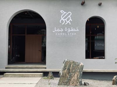 Camel Step Coffee Shop Abha