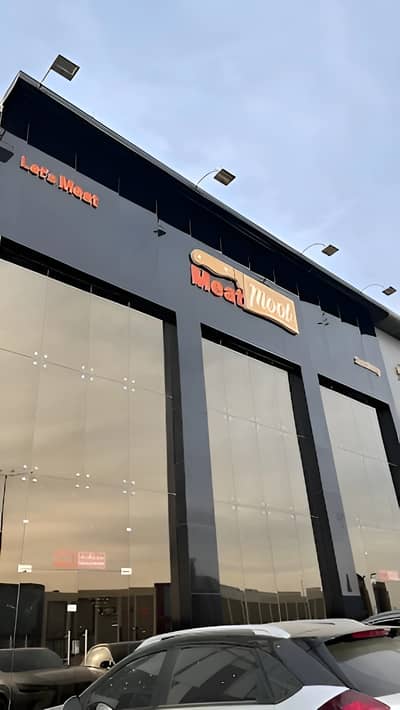 Meat Moot Restaurant Tabuk