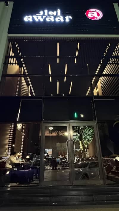 Awaar Restaurant Tabuk