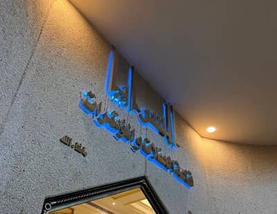 As Saraya Hall Al Hofuf