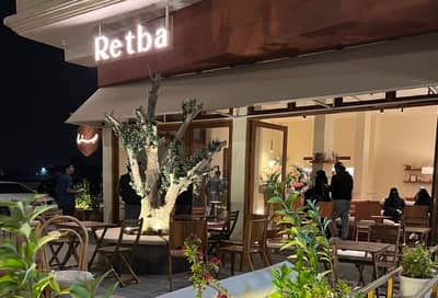Retba Bakehouse Al Hofuf