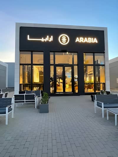 Arabia Cafe Tabuk