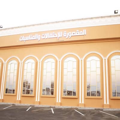 Al Maqsourah Palace Wedding Hall Al Hofuf
