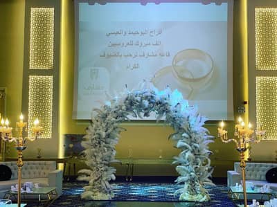 Masharef Hall Al Hofuf