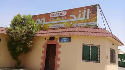 Star Palace Hall & Events Tabuk