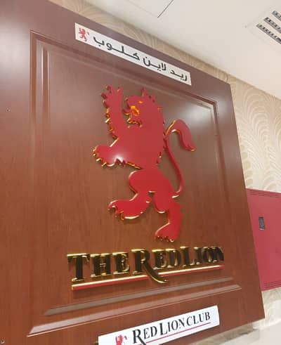 The Red Lion Doha