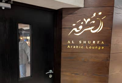 Al Shurfa Arabic Lounge