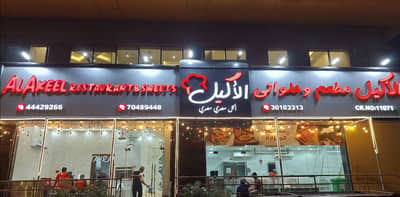 Al Akeel Restaurant Doha