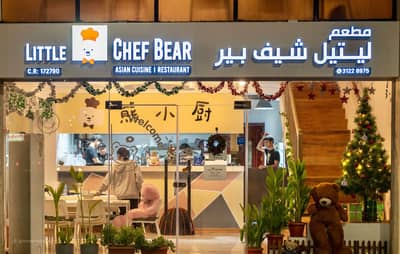 Little Chef Bear Doha