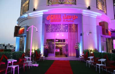 Dgrill Restaurant Grand Hamad Doha