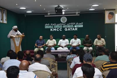 KMCC Thumama